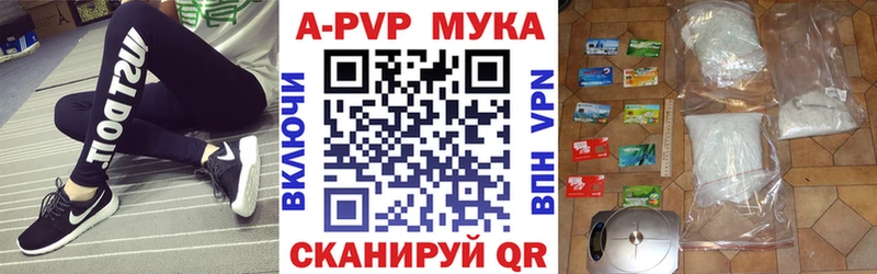 дарнет шоп  Котлас  A-PVP Соль 