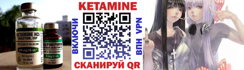 Кетамин ketamine  Котлас 
