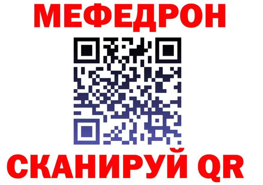 МЯУ-МЯУ 4 MMC ссылки дарк нет гидра Котлас