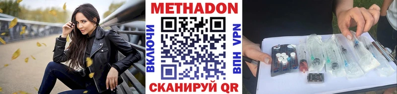 МЕТАДОН белоснежный  нарко площадка формула  MEGA рабочий сайт  Котлас  как найти закладки 