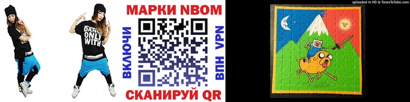 Марки N-bome 1,5мг  Котлас 